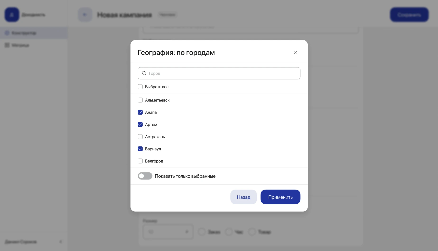 Экран добавления дарксторов по городам