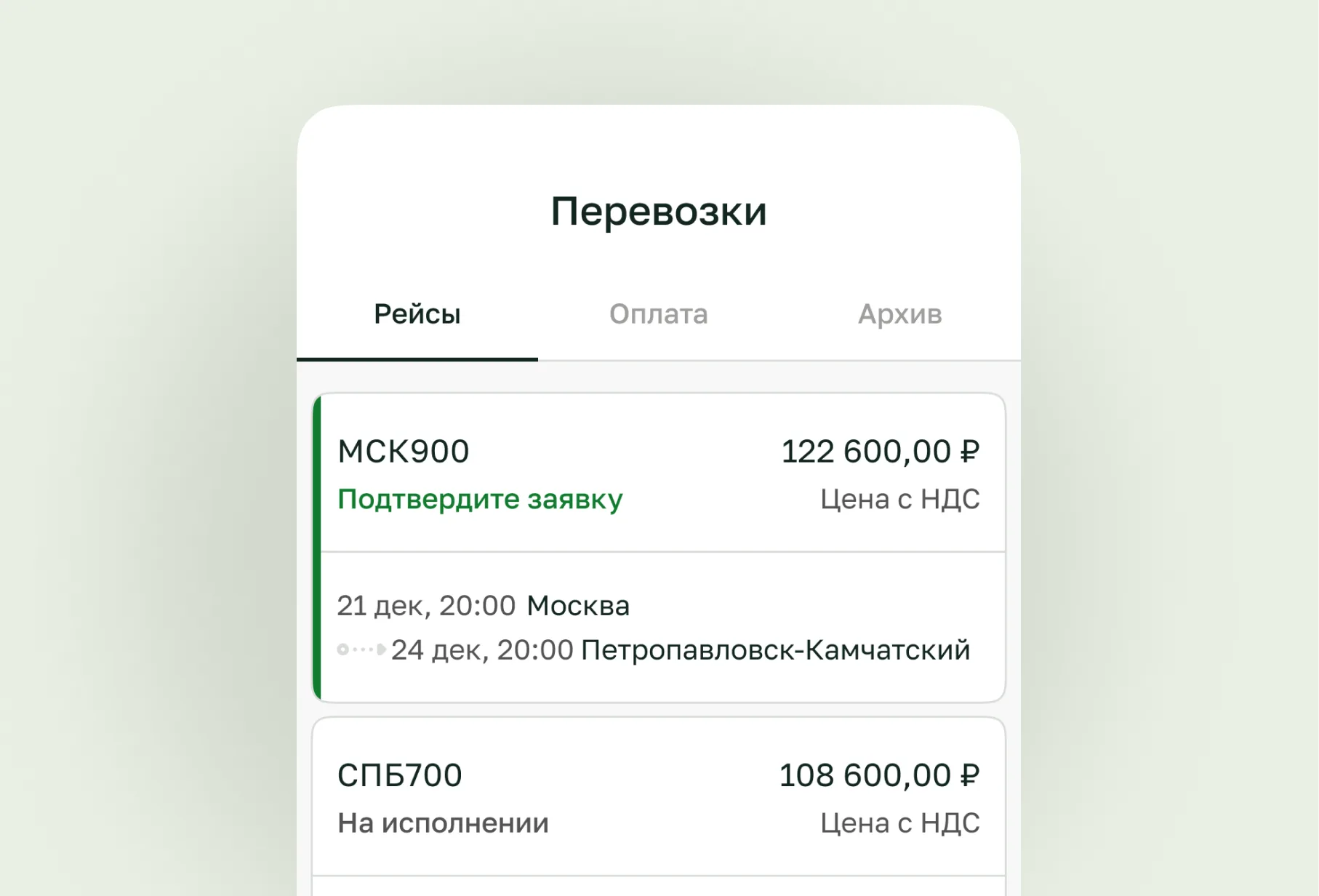 Приложение дальнобойщиков