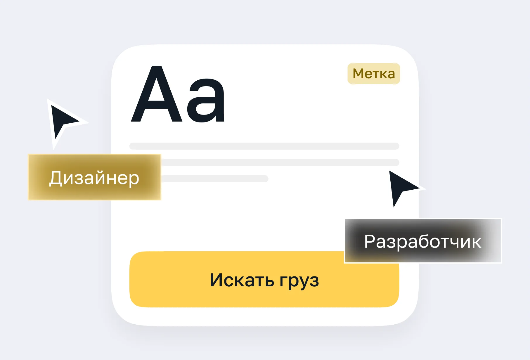 Дизайн-система логистической компании